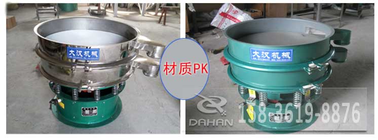 超聲波振動篩有碳鋼與不銹鋼兩種材質其，主要區別是不銹鋼的經久耐用，價格相對比較高，碳鋼使用壽命較短使用行業有一定的限制。