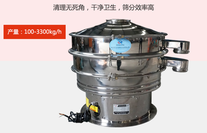 豆漿振動篩采用全304不銹鋼材質，有利于防止物料對于設備的腐蝕，同時能夠增強設備的使用壽命。