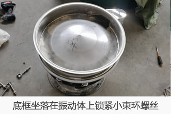 底座坐落在振動體上，縮頸小束環螺絲