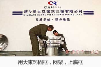 用大束環固定上框，網架，底框，用皮錘敲擊四周。用小V密封件套在上框的翻邊上，固定好。