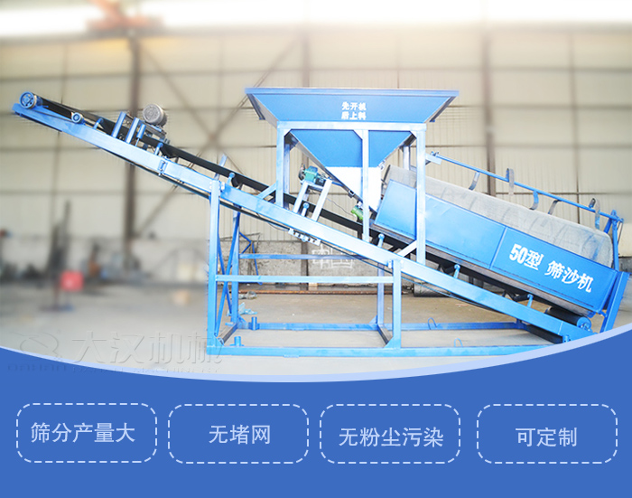 滾筒篩篩沙機(jī)主要特點(diǎn)：篩分產(chǎn)量大，無(wú)堵網(wǎng)，無(wú)粉塵污染，可定制