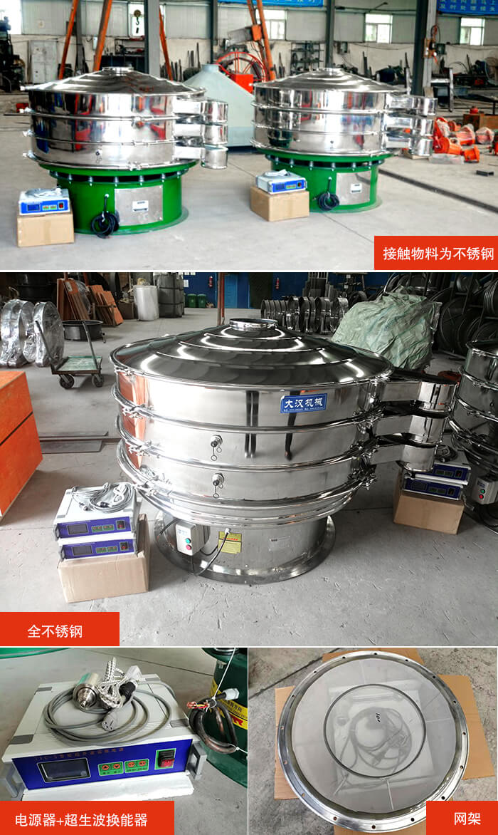1200型超聲波振動篩分機結構：網架，換能器固定位置，固定篩網網架。